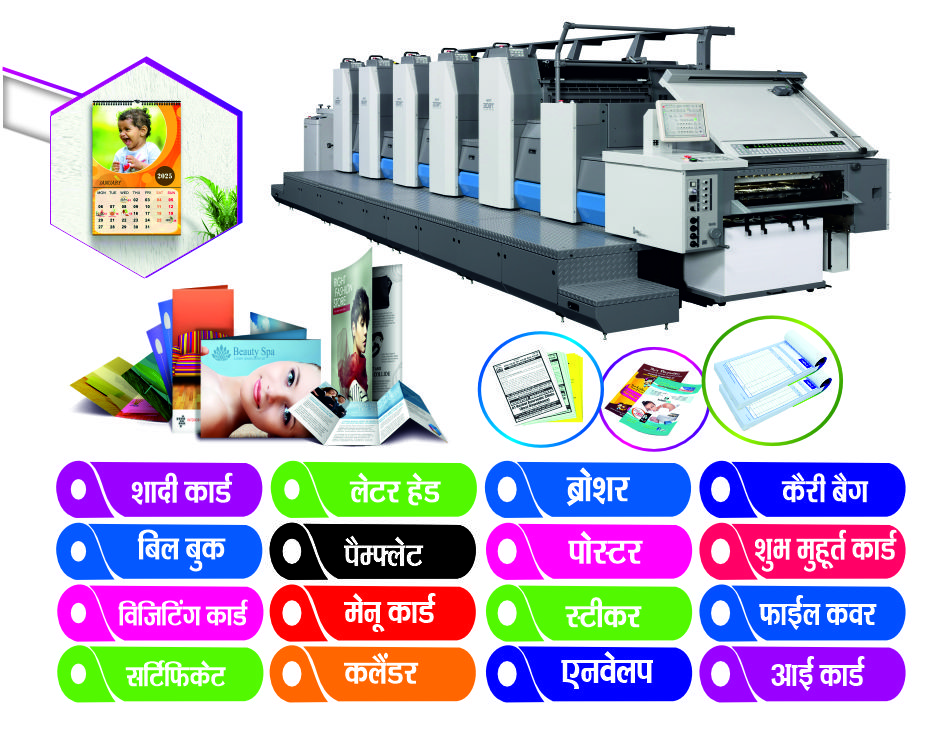 Ahlawat Printing Press